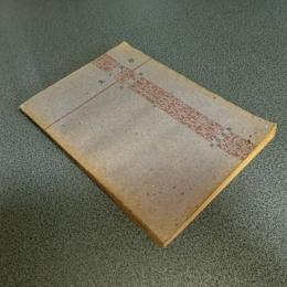 土の力学　物理学集書１２