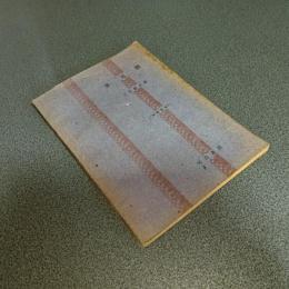 多元数　数学集書３