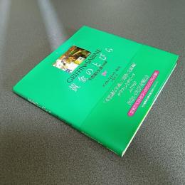 黄金のとびら　不思議な文通・完結編