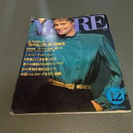 ＭＯＲＥ（モア）１９８０年１２月号　通巻Ｎｏ．４２　巻頭特別企画／モア・リポート「女の生と性」第１回報告