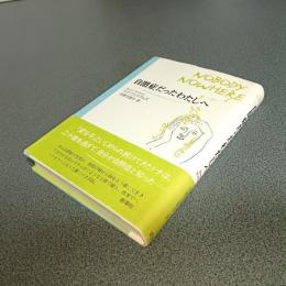 自閉症だったわたしへ