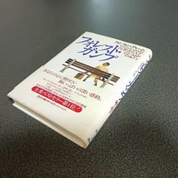 フォレスト・ガンプ