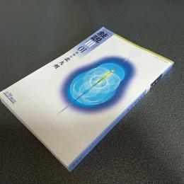 文学批評　敍説Ⅲ－０１　特集北九州