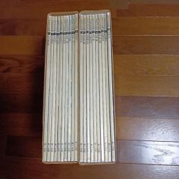 日本の水彩画（全２０巻）
