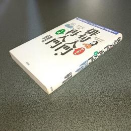 超初心者から、さらに上を目指す中級者まで　俳句入門・再入門