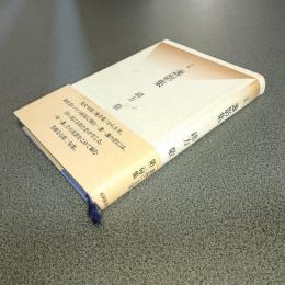 句集　盞影集