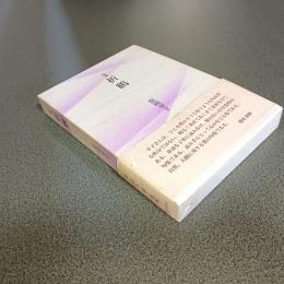句集　折鶴