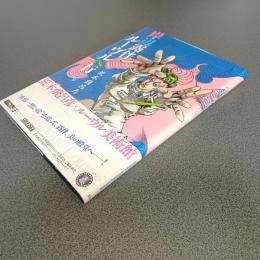 岸辺露伴ルーヴルへ行く　ＵＪ愛蔵版