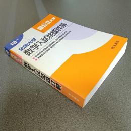 平成１９年度全国大学数学入試問題詳解［国公立大学」