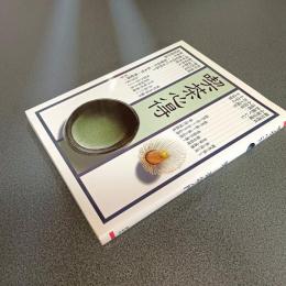 喫茶心得　男のための茶の湯入門