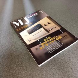 ＭＪ（無線と実験）２００６年１月号　特集ＭＪテクノロジー・オブ・ザ・イヤー