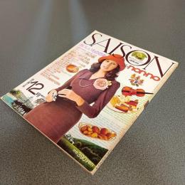 セゾン・ド・ノンノ（ＳＡＩＳＯＮ　ｄｅ　ｎｏｎｎｏ）　１９７４年１２月創刊第２号　通巻Ｎｏ．２　大特集：おいしいものの本