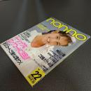 ノンノ（ｎｏｎ・ｎｏ）　１９８６・１１／２０　通巻ＮＯ．３５６　冬のボトム特集：冬のスカートこう着れば差がつく