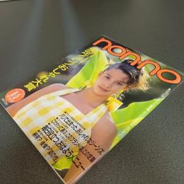 ノンノ（ｎｏｎ・ｎｏ）　１９８９・８／５　通巻ＮＯ．４１８　決定！ノンノおしゃれ大賞