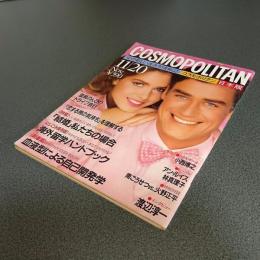 ＣＯＳＭＯＰＯＬＩＴＡＮ（コスモポリタン日本版）１９８３年１１月号