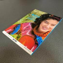 甕邦子のニットメッセージ　自然からの贈物　生活実用シリーズ