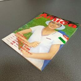 Ａｍｉｃａ（アミカ）１９７７年８月号　特集遊びのプログラム　森の生活
