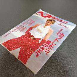 ヘア最新カタログｃｕｒｌ（カール）　１９８５　ＳＵＭＭＥＲ　婦人生活ベストシリーズ　変身大特集カットしたら、夏がきた。