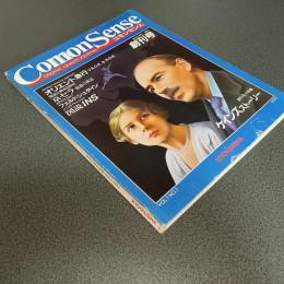 ＣｏｍｏｎＳｅｎｓｅ（コモンセンス）１９８４年１月創刊号　創刊号大特集ケインズストーリー