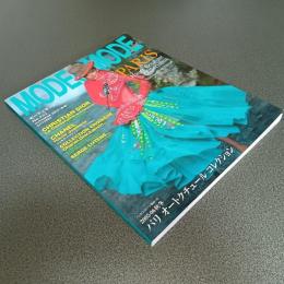 ＭＯＤＥｅｔＭＯＤＥ（モードェモード）Ｎｏ．３３２（秋号）　２００５－０６秋冬パリ・オートクチュール　コレクション