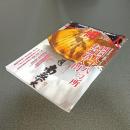 一個人２０１４年３月号　Ｎｏ．１６６　四国八十八ヵ所お遍路入門