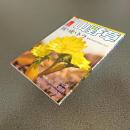 趣味の山野草２０１０年１月号　寅・虎・トラ