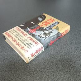彷徨える帝