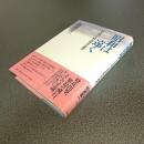 昭和は遠く　生き残った特攻隊員の遺書