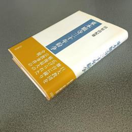 東本願寺三十年紛争