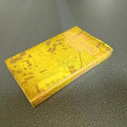 増補改訂　古書店地図帖