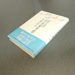 巨人の未来風考察