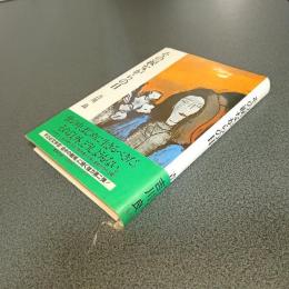 その涙ながらの日