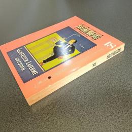 版画藝術ＮＯ．１８　夏１９７７　荒川修作最新作集　他
