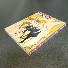 版画藝術ＮＯ．４３　秋１９８３　特集・平塚運一　他