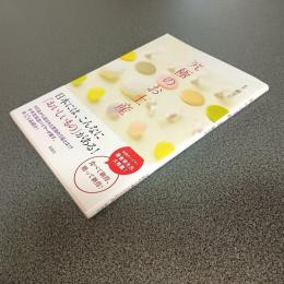 究極のお土産