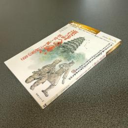 ＮＨＫカルチャーアワー　漢詩への誘い　歴史と風土（長安の巻）　２００３年４月～９月