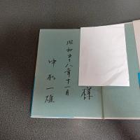 奈良高畑の志賀直哉旧居　保存のための草の根運動