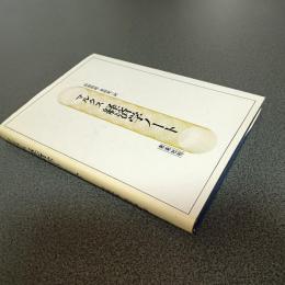 マルクス　経済学ノート