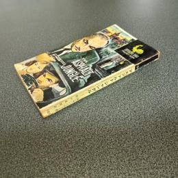 アスファルト　ジャングル　おんどり・ぽけっと・ぶっく１０１