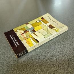 ダブル・ダブル　ＨＡＹＡＫＡＷＡ　ＰＯＣＫＥＴ　ＭＹＳＴＥＲＹ　ＢＯＯＫＳ　Ｎｏ．３１４