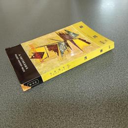 毒蛇　ＨＡＹＡＫＡＷＡ　ＰＯＣＫＥＴ　ＭＹＳＴＥＲＹ　ＢＯＯＫＳ　Ｎｏ．３５６