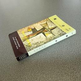運命　ＨＡＹＡＫＡＷＡ　ＰＯＣＫＥＴ　ＭＹＳＴＥＲＹ　ＢＯＯＫＳ　Ｎｏ．４２７