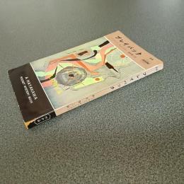 プレイバック　ＨＡＹＡＫＡＷＡ　ＰＯＣＫＥＴ　ＭＹＳＴＥＲＹ　ＢＯＯＫＳ　Ｎｏ．５１８