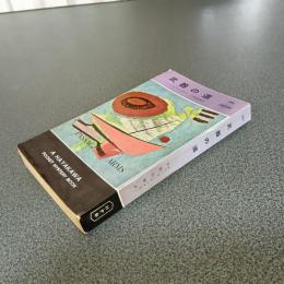 武器の道　ＨＡＹＡＫＡＷＡ　ＰＯＣＫＥＴ　ＭＹＳＴＥＲＹ　ＢＯＯＫＳ　Ｎｏ．５６１