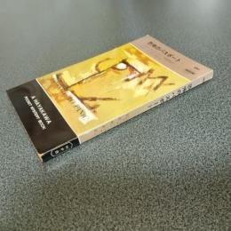 恐怖のパスポート　ＨＡＹＡＫＡＷＡ　ＰＯＣＫＥＴ　ＭＹＳＴＥＲＹ　ＢＯＯＫＳ　Ｎｏ．５８９