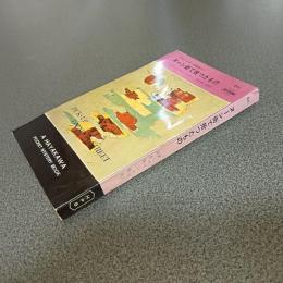 ヌーン街で拾ったもの　チャンドラー短篇集Ⅰ　ＨＡＹＡＫＡＷＡ　ＰＯＣＫＥＴ　ＭＹＳＴＥＲＹ　ＢＯＯＫＳ　Ｎｏ．６１１