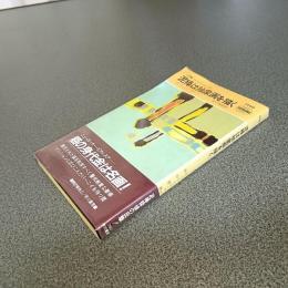 泥棒は抽象画を描＜泥棒バーニイ・シリーズ＞　ＨＡＹＡＫＡＷＡ　ＰＯＣＫＥＴ　ＭＹＳＴＥＲＹ　ＢＯＯＫＳ　Ｎｏ．１４４０