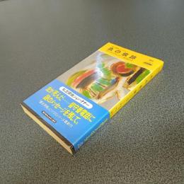 血の痕跡＜私立探偵ジョン・タナー＞　ＨＡＹＡＫＡＷＡ　ＰＯＣＫＥＴ　ＭＹＳＴＥＲＹ　ＢＯＯＫＳ　Ｎｏ．１６１１