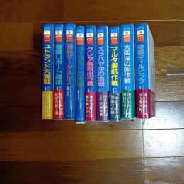 海の異端児エバラード・シリーズ（全９巻揃)