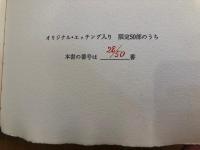 カレバラス国に名高きかの物語